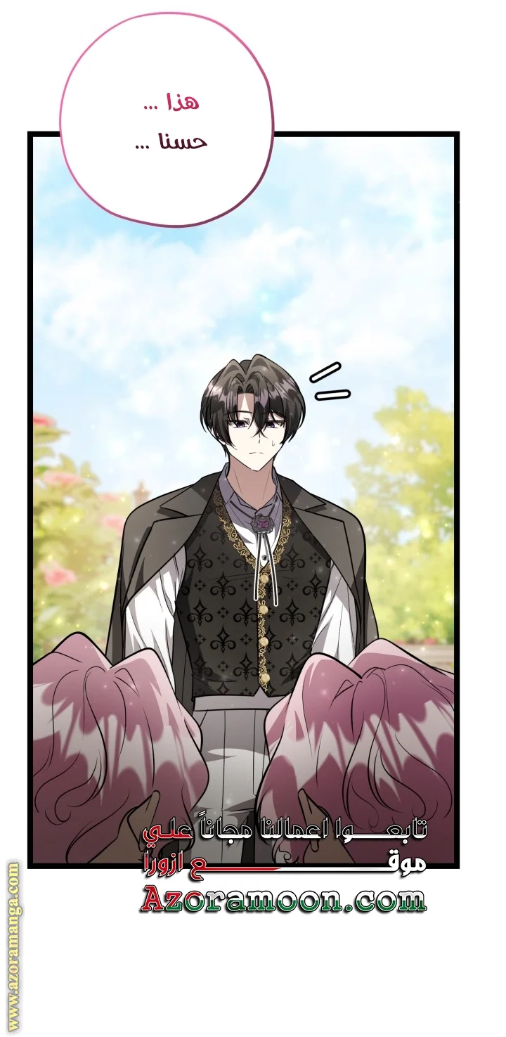Read The Villain’s Daughter Plans to Run Away AR Manga Online