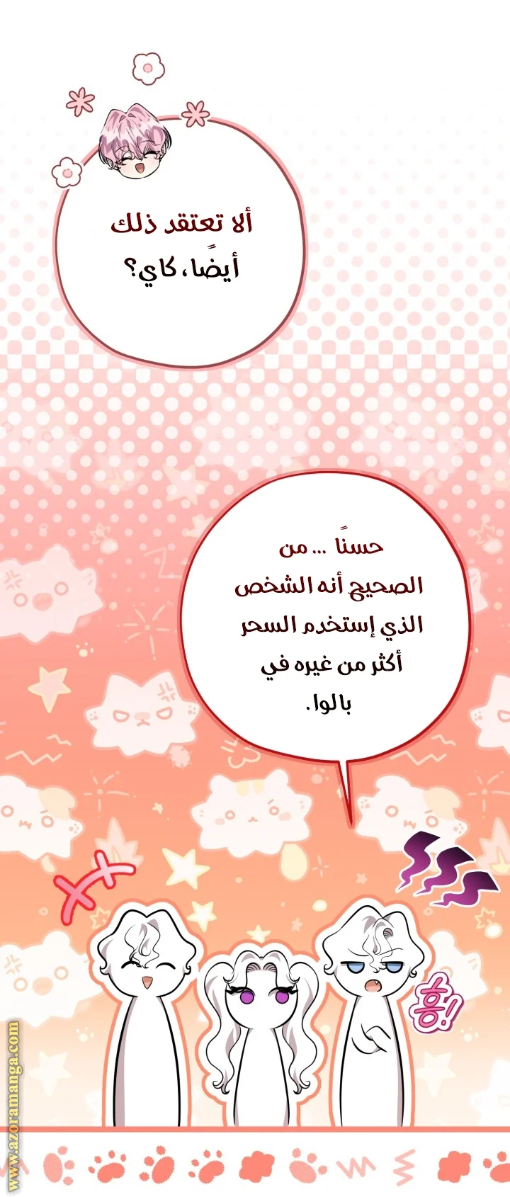 Read The Villain’s Daughter Plans to Run Away AR Manga Online
