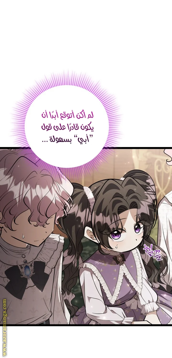 Read The Villain’s Daughter Plans to Run Away AR Manga Online