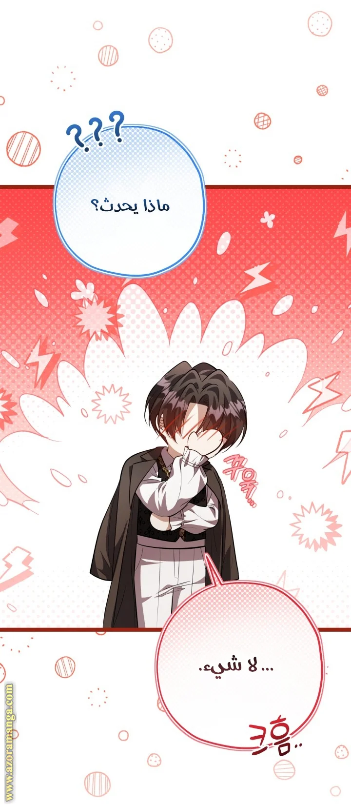Read The Villain’s Daughter Plans to Run Away AR Manga Online
