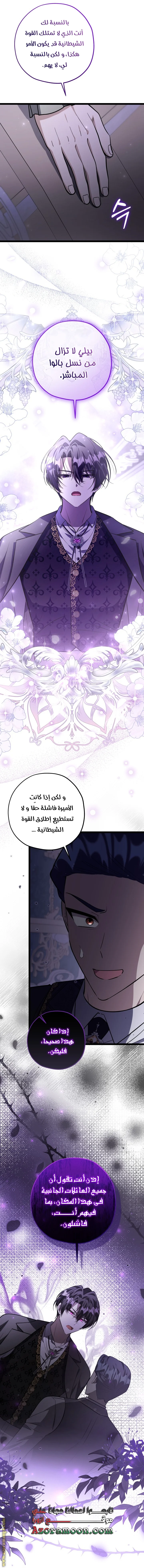Read The Villain’s Daughter Plans to Run Away AR Manga Online