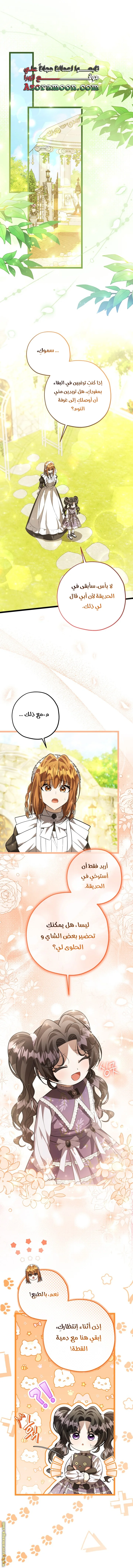 Read The Villain’s Daughter Plans to Run Away AR Manga Online