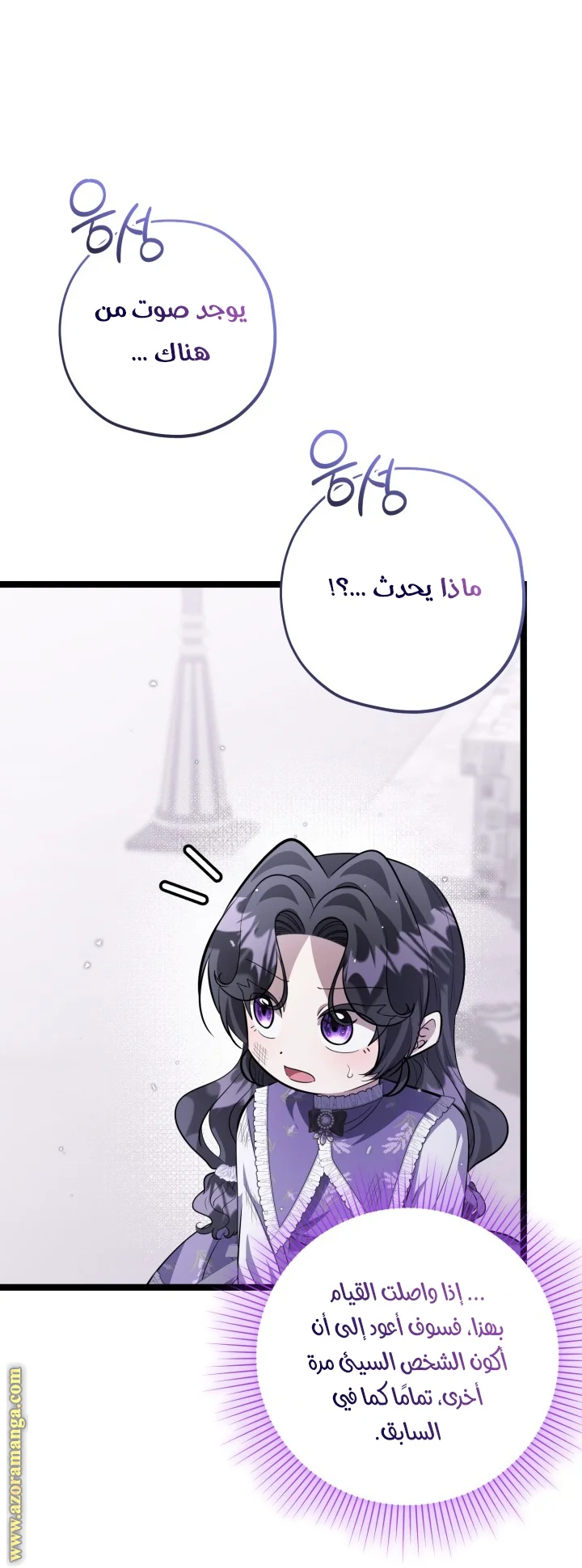 Read The Villain’s Daughter Plans to Run Away AR Manga Online