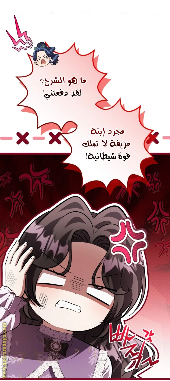 Read The Villain’s Daughter Plans to Run Away AR Manga Online