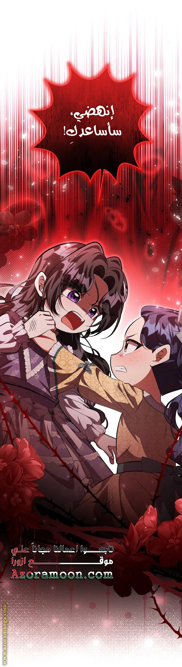 Read The Villain’s Daughter Plans to Run Away AR Manga Online