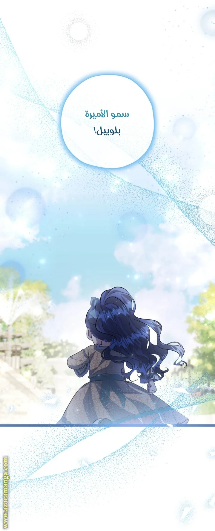 Read The Villain’s Daughter Plans to Run Away AR Manga Online