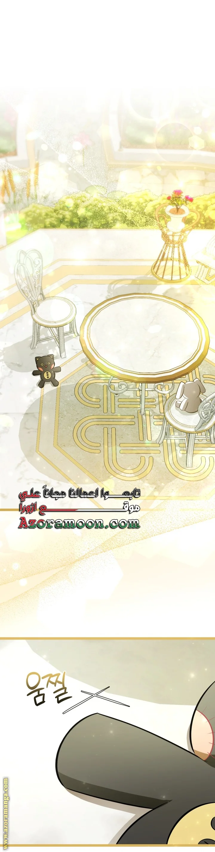 Read The Villain’s Daughter Plans to Run Away AR Manga Online