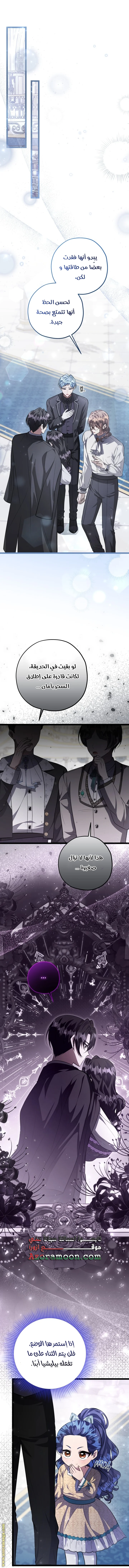 Read The Villain’s Daughter Plans to Run Away AR Manga Online