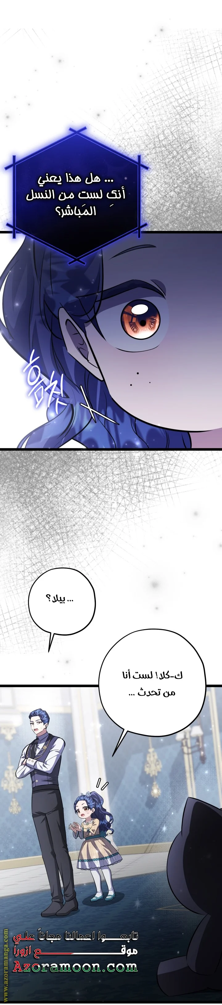 Read The Villain’s Daughter Plans to Run Away AR Manga Online