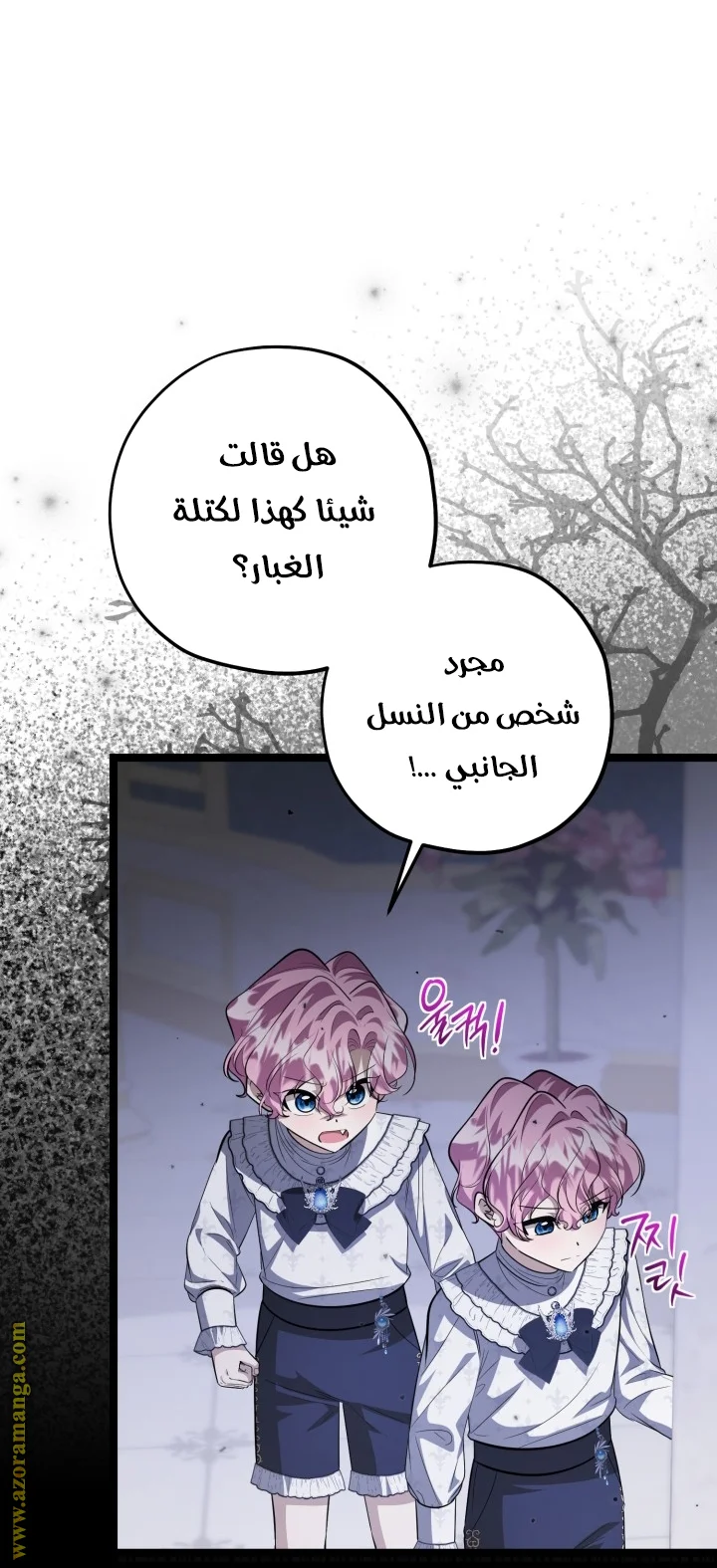 Read The Villain’s Daughter Plans to Run Away AR Manga Online