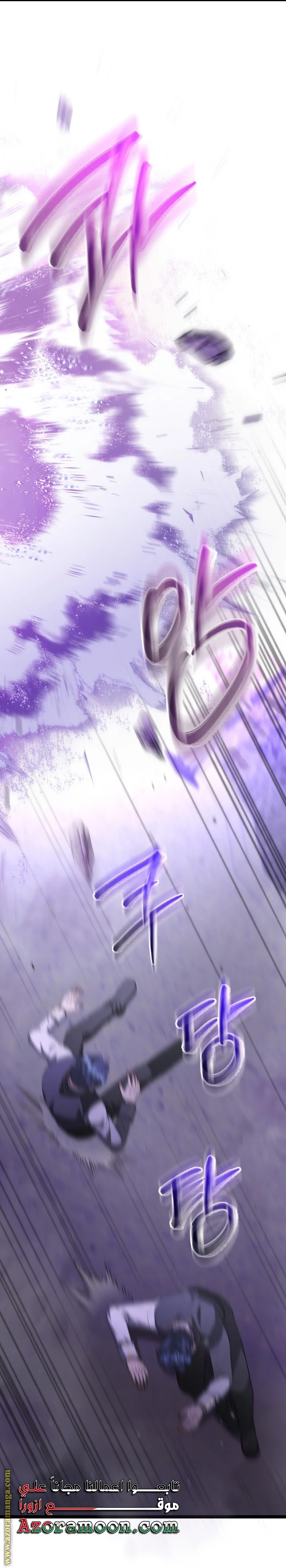 Read The Villain’s Daughter Plans to Run Away AR Manga Online