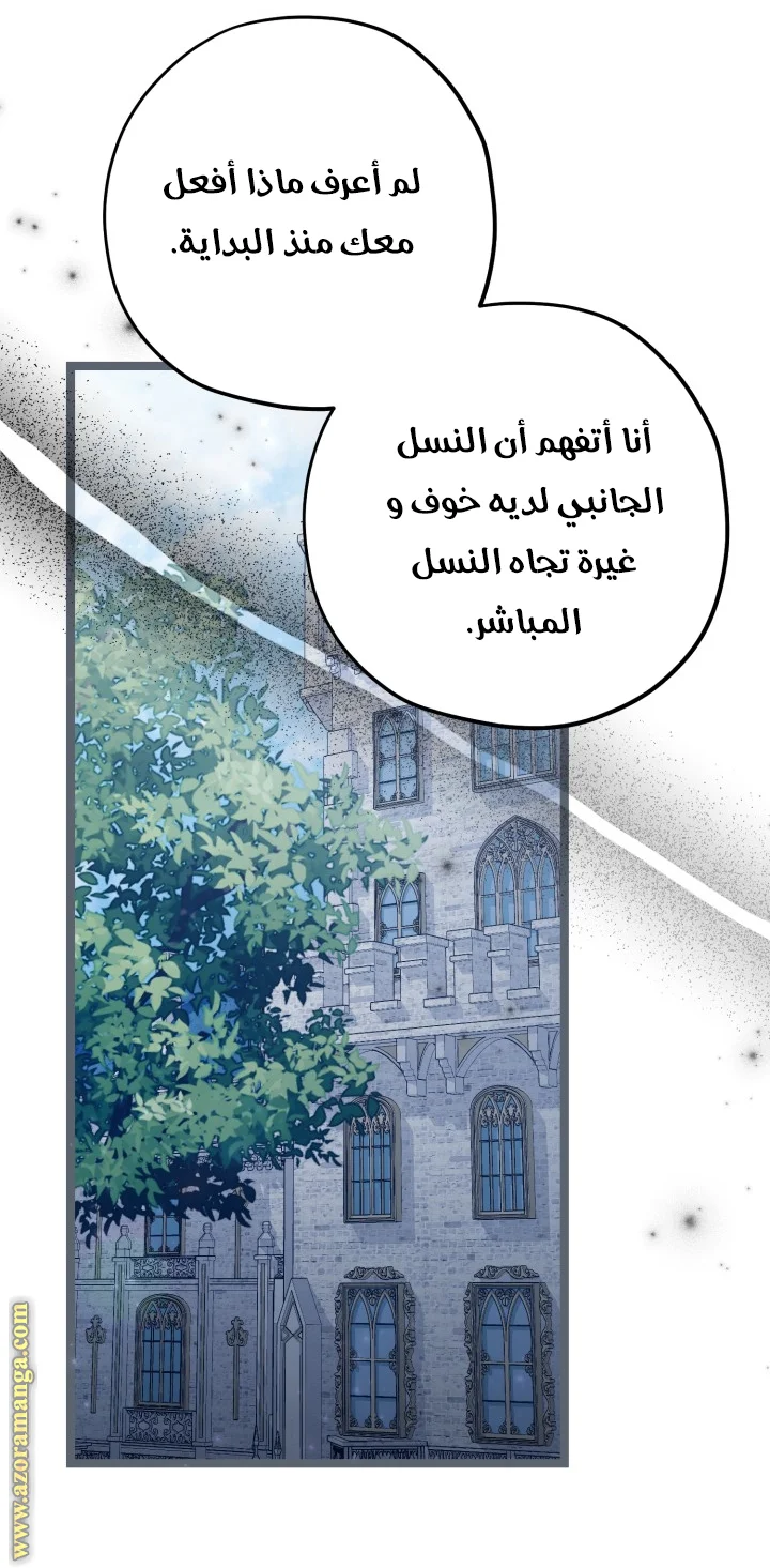 Read The Villain’s Daughter Plans to Run Away AR Manga Online