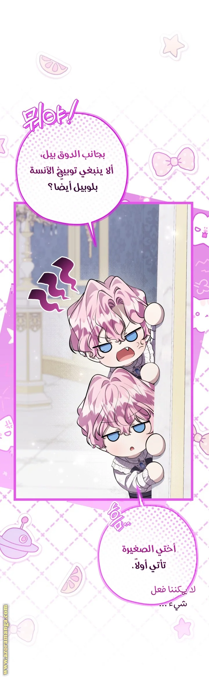 Read The Villain’s Daughter Plans to Run Away AR Manga Online