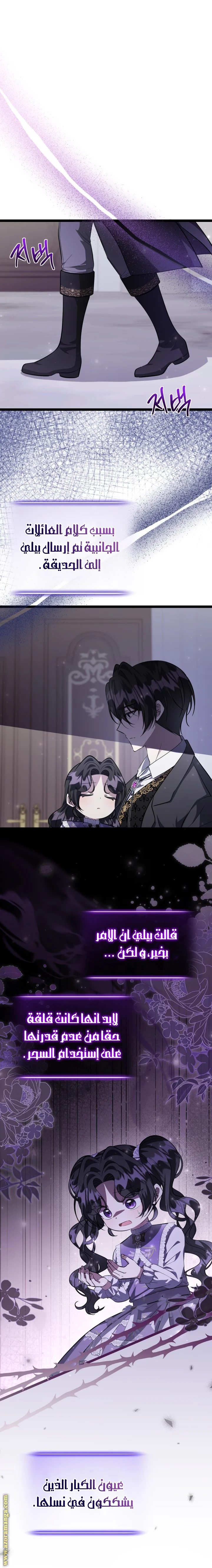 Read The Villain’s Daughter Plans to Run Away AR Manga Online