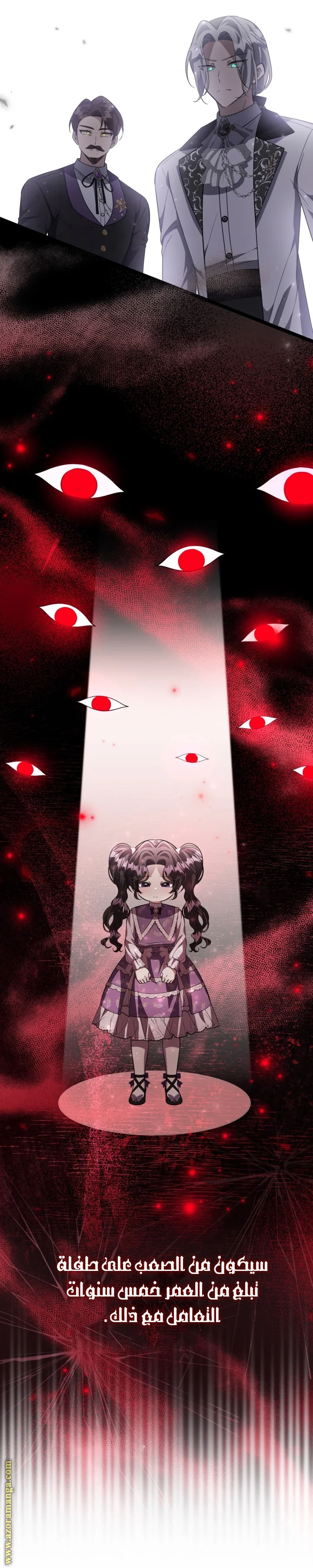Read The Villain’s Daughter Plans to Run Away AR Manga Online