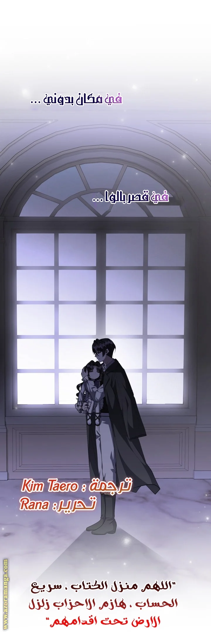 Read The Villain’s Daughter Plans to Run Away AR Manga Online