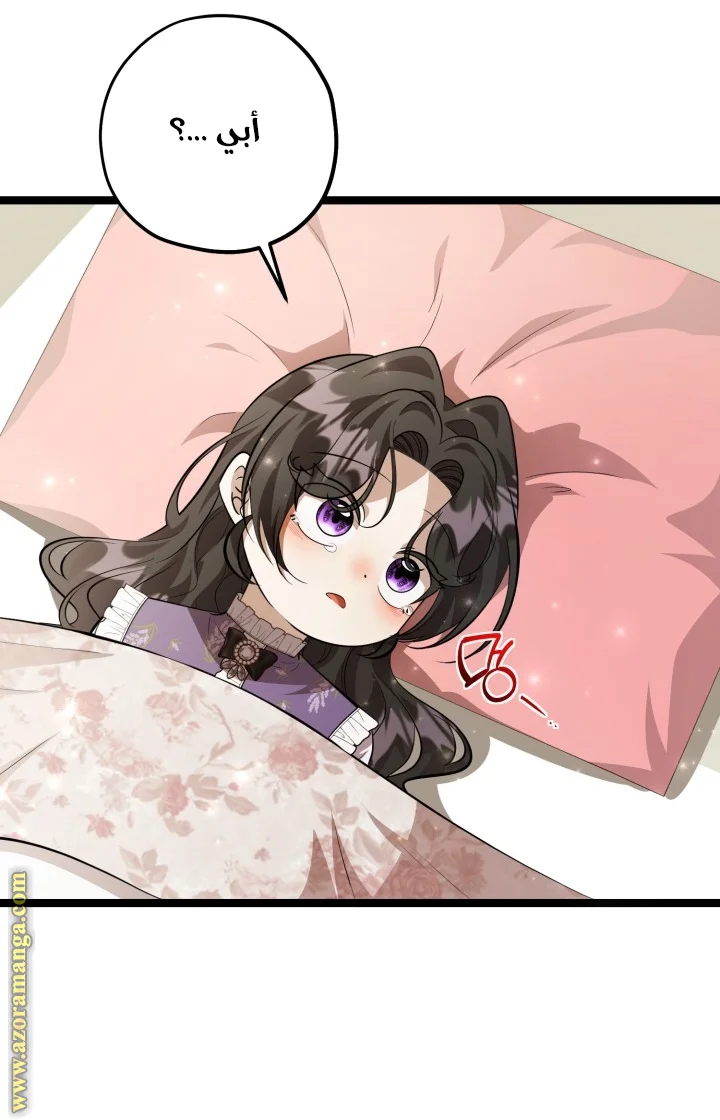 Read The Villain’s Daughter Plans to Run Away AR Manga Online