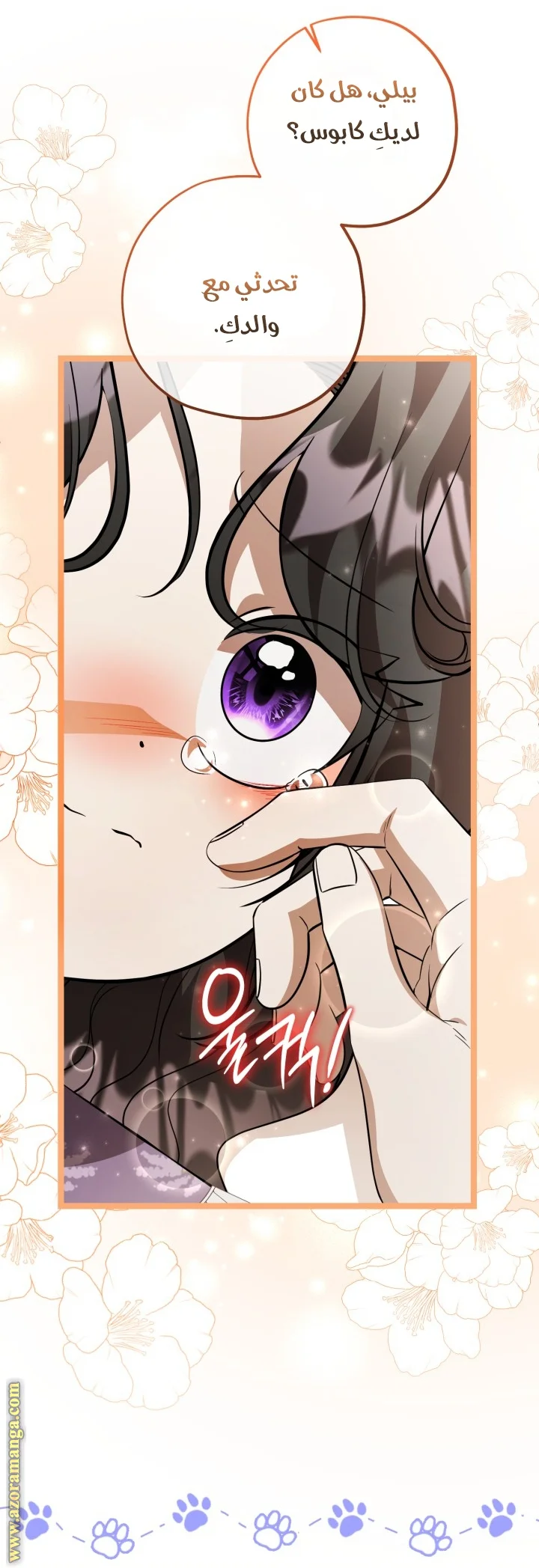 Read The Villain’s Daughter Plans to Run Away AR Manga Online