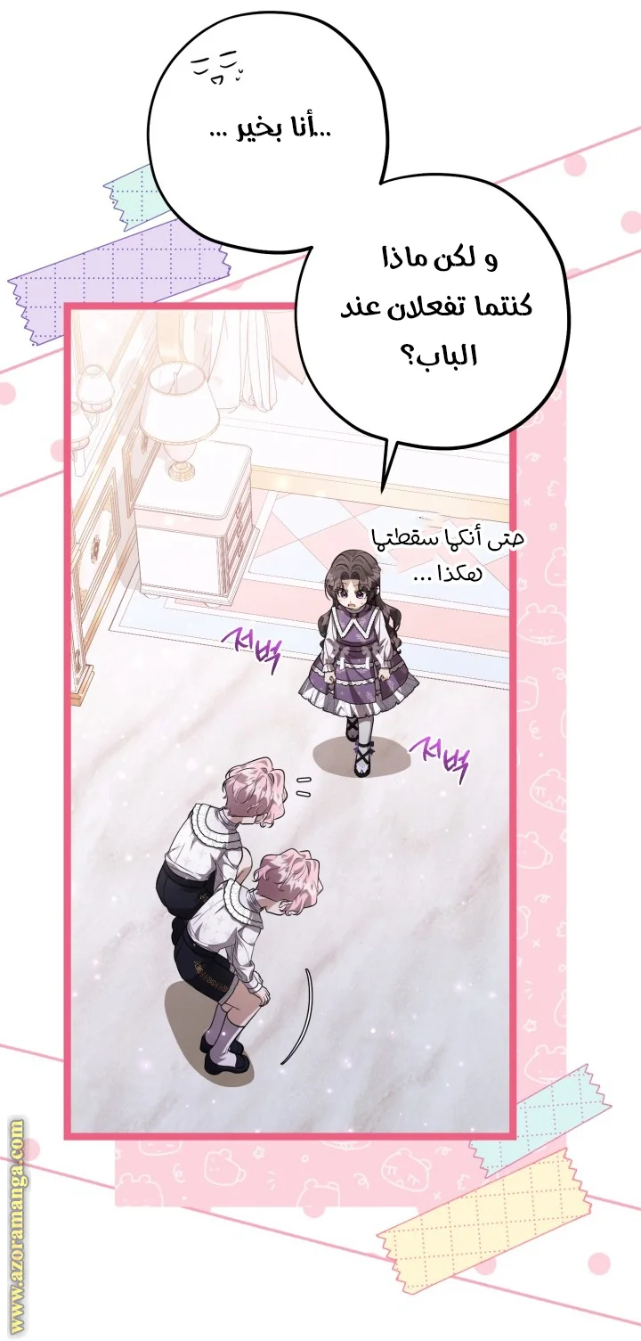 Read The Villain’s Daughter Plans to Run Away AR Manga Online