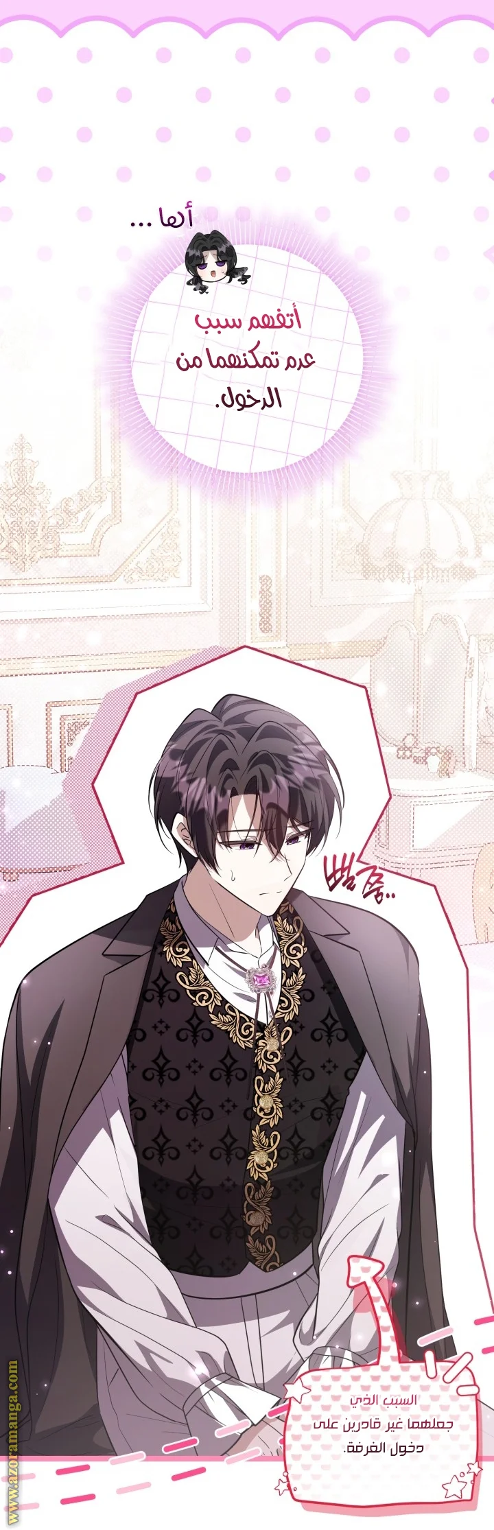 Read The Villain’s Daughter Plans to Run Away AR Manga Online
