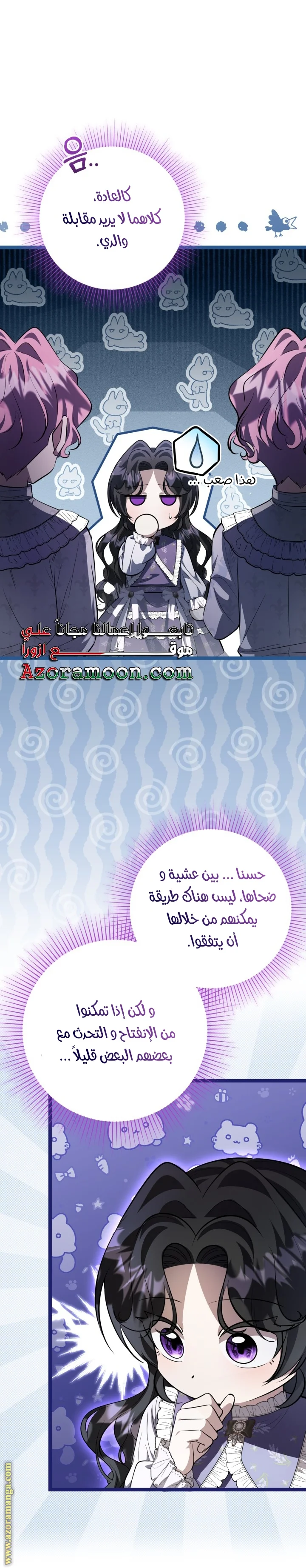 Read The Villain’s Daughter Plans to Run Away AR Manga Online