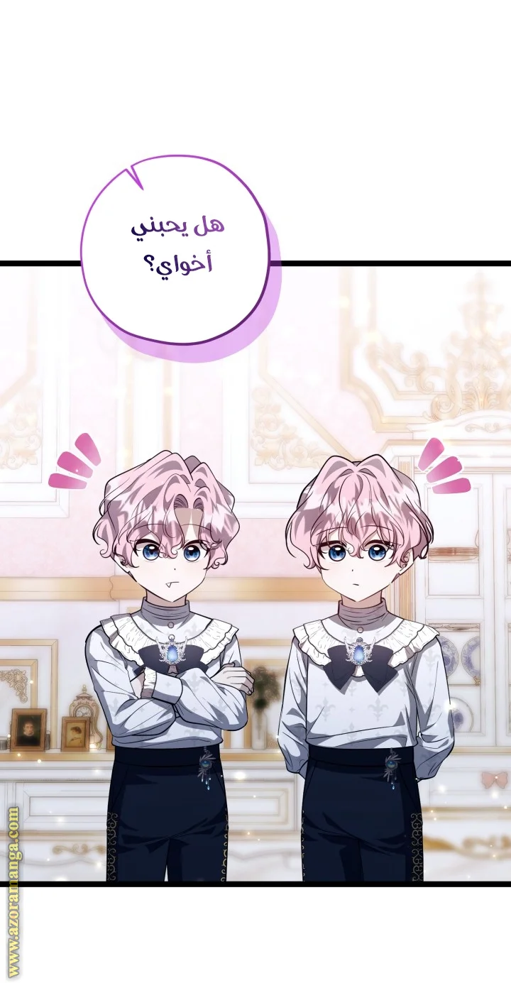 Read The Villain’s Daughter Plans to Run Away AR Manga Online
