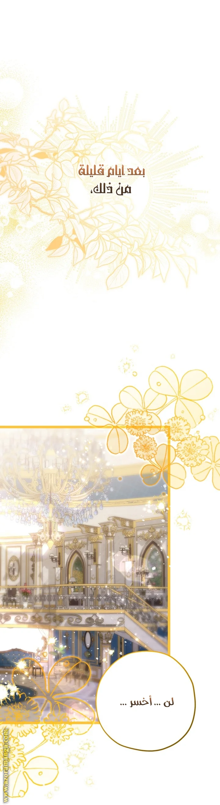 Read The Villain’s Daughter Plans to Run Away AR Manga Online