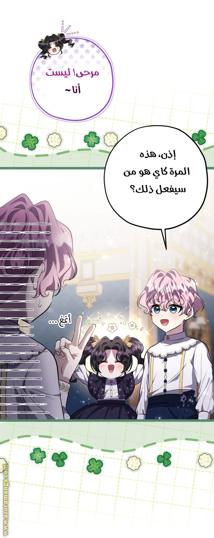 Read The Villain’s Daughter Plans to Run Away AR Manga Online