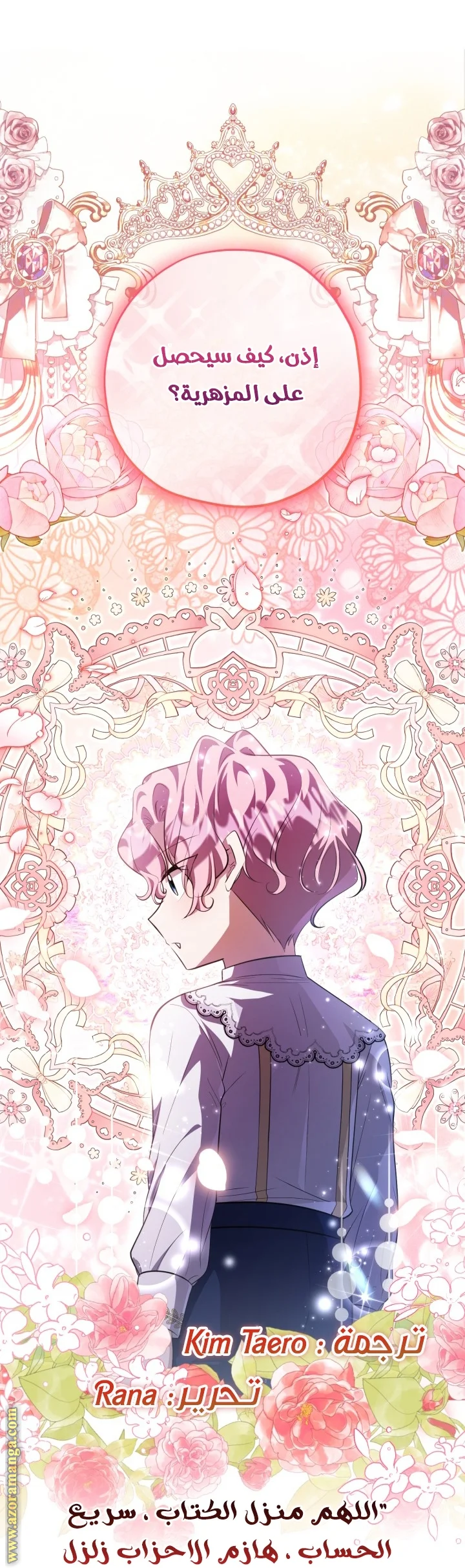 Read The Villain’s Daughter Plans to Run Away AR Manga Online
