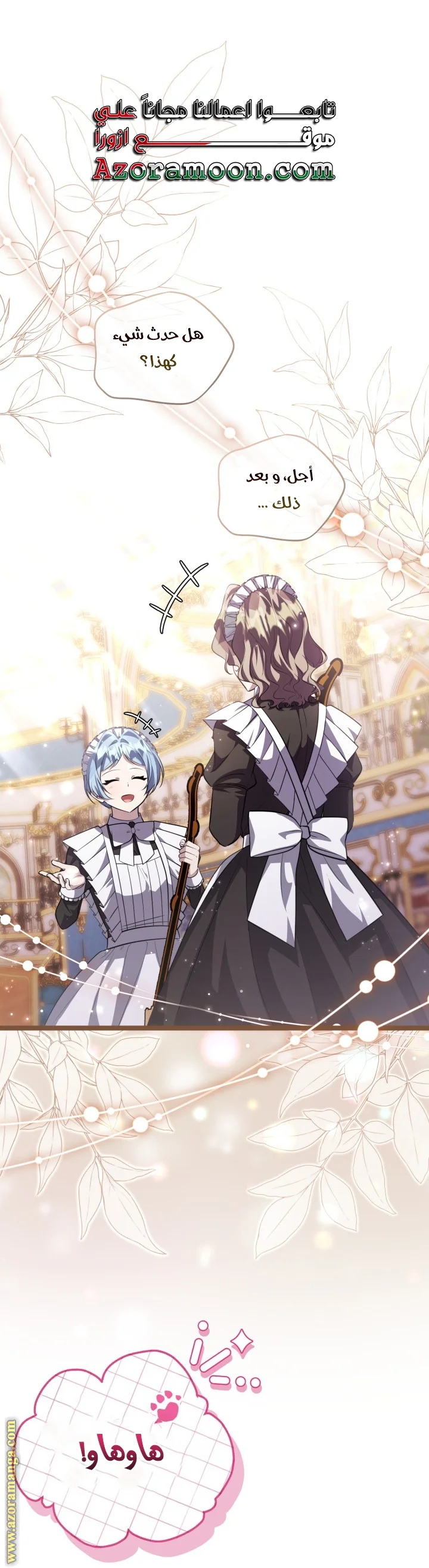 Read The Villain’s Daughter Plans to Run Away AR Manga Online