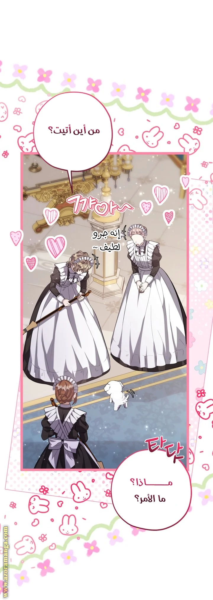 Read The Villain’s Daughter Plans to Run Away AR Manga Online