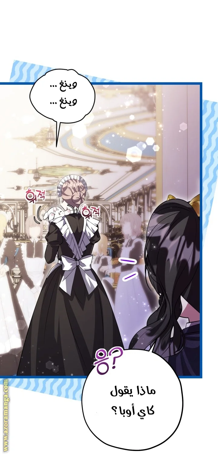 Read The Villain’s Daughter Plans to Run Away AR Manga Online
