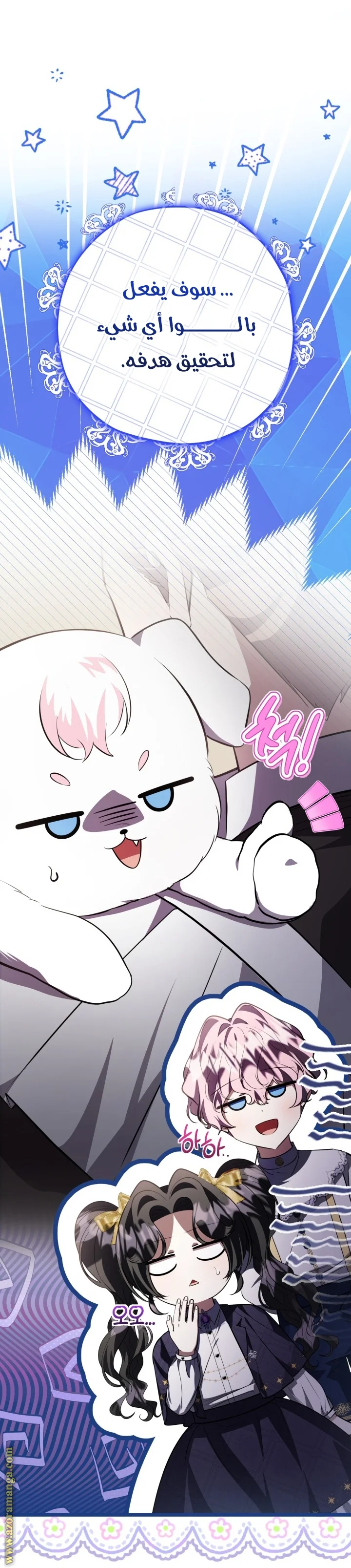 Read The Villain’s Daughter Plans to Run Away AR Manga Online