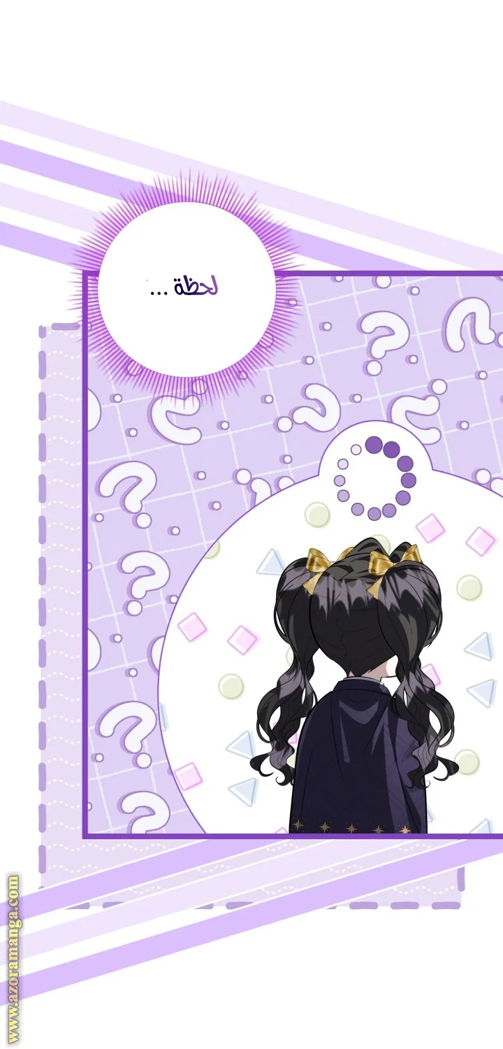 Read The Villain’s Daughter Plans to Run Away AR Manga Online