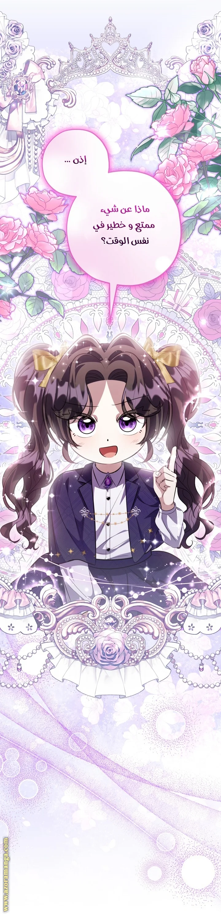 Read The Villain’s Daughter Plans to Run Away AR Manga Online
