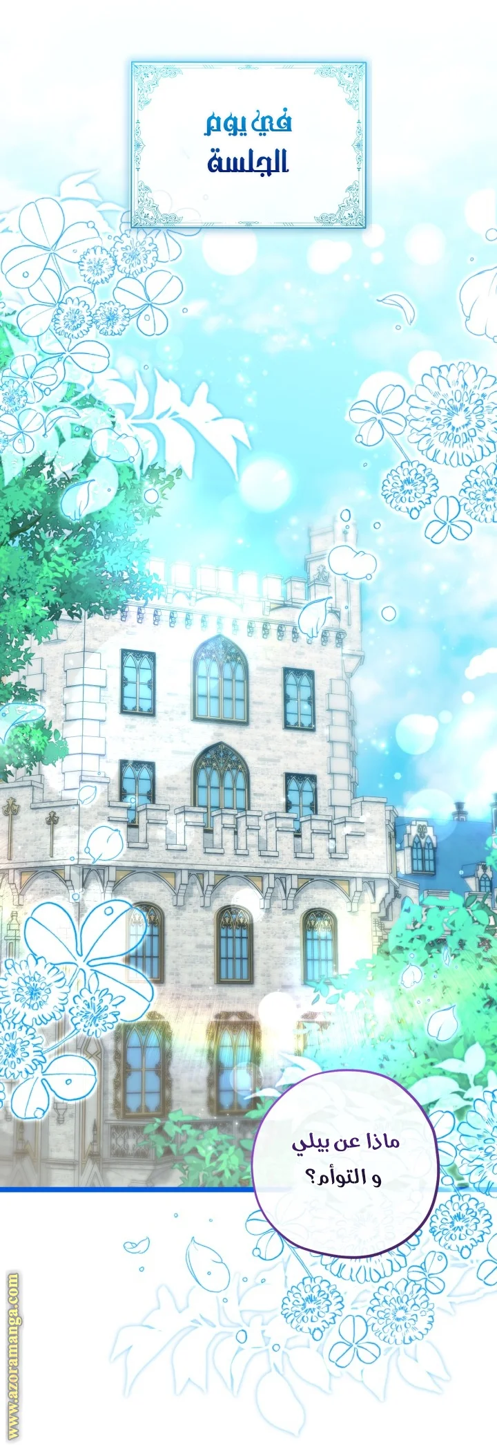 Read The Villain’s Daughter Plans to Run Away AR Manga Online