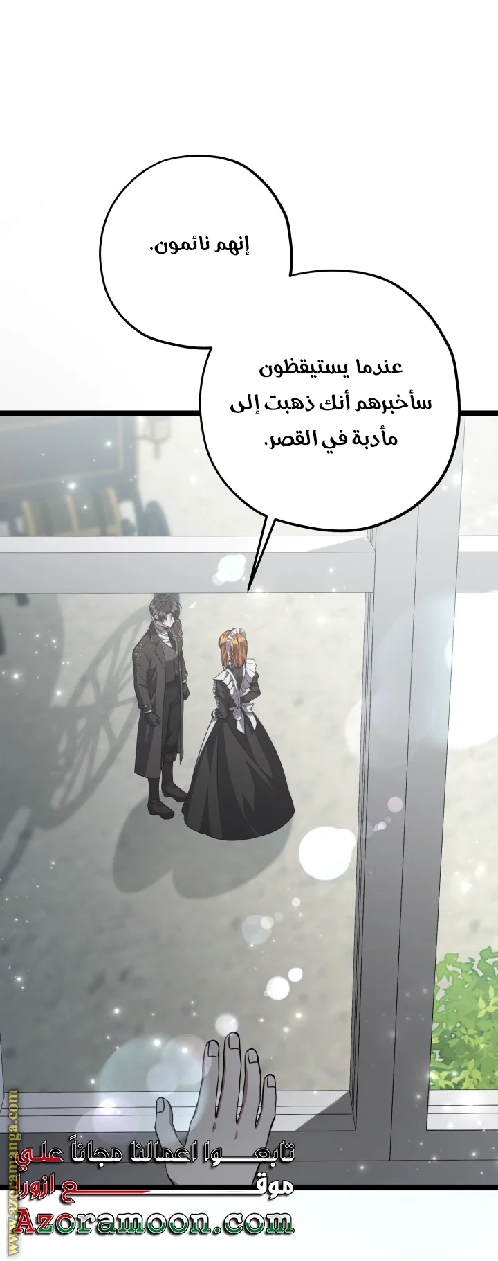 Read The Villain’s Daughter Plans to Run Away AR Manga Online