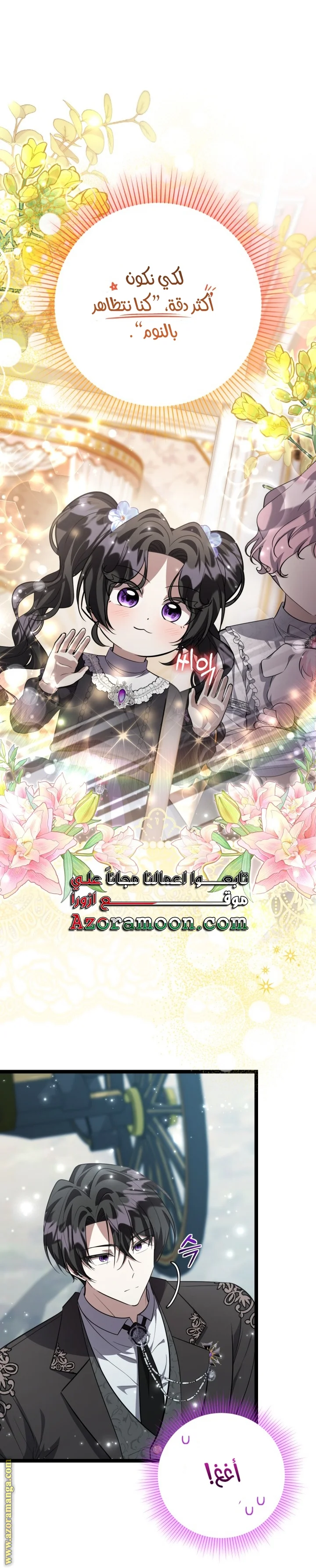 Read The Villain’s Daughter Plans to Run Away AR Manga Online