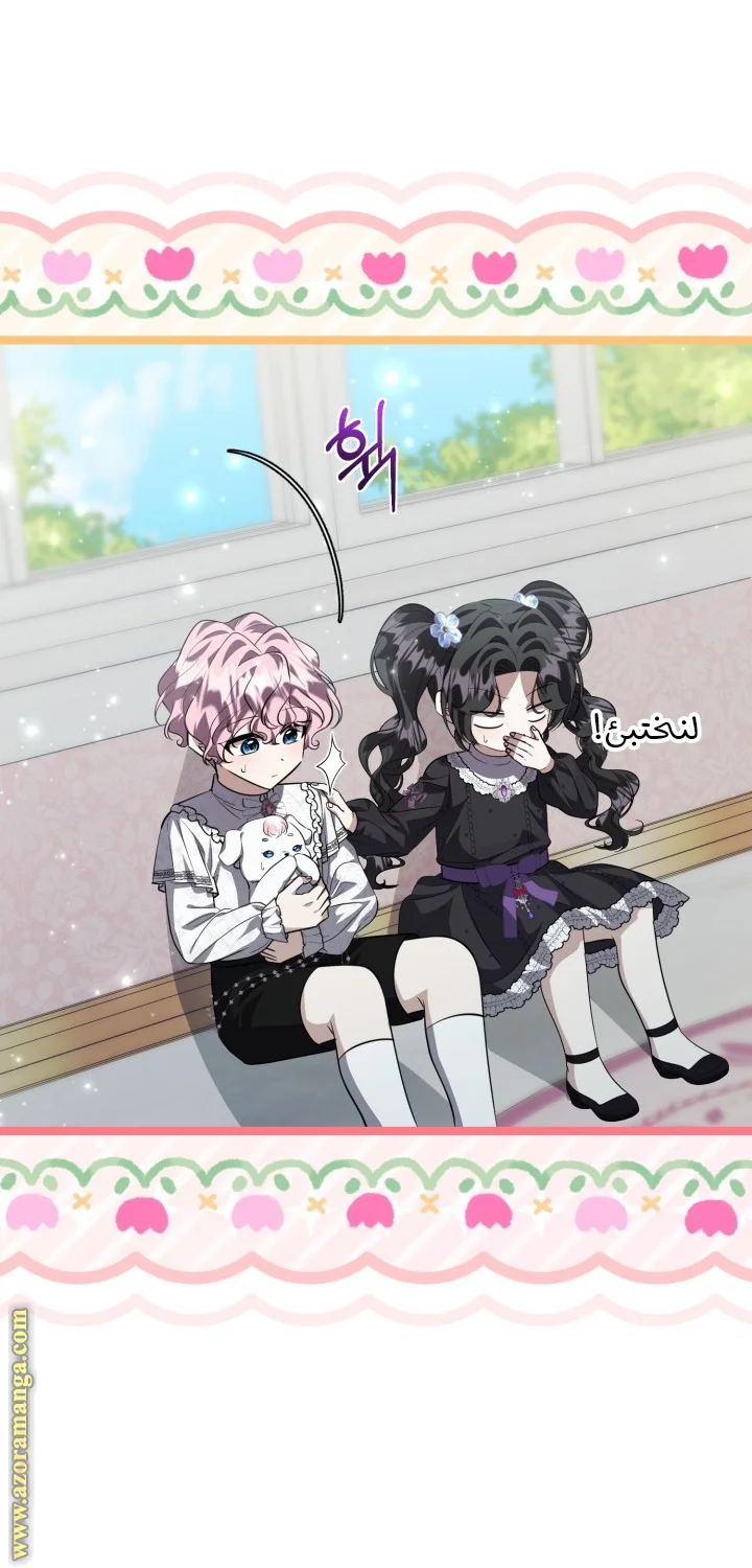 Read The Villain’s Daughter Plans to Run Away AR Manga Online