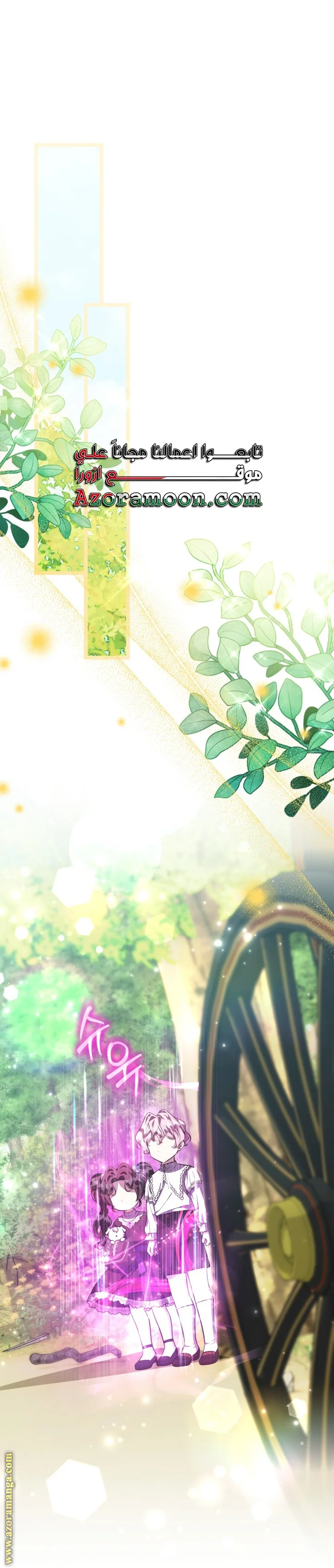 Read The Villain’s Daughter Plans to Run Away AR Manga Online