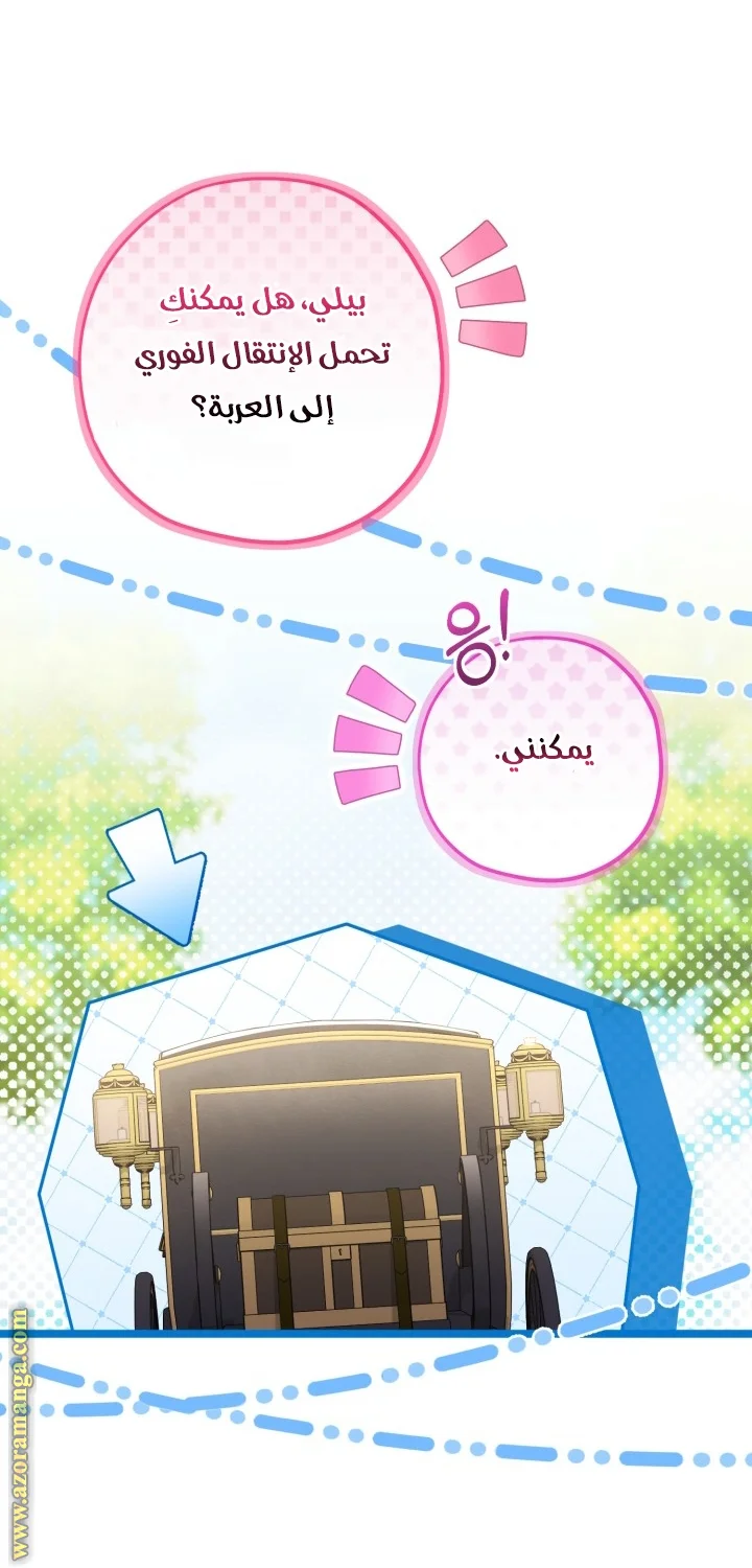 Read The Villain’s Daughter Plans to Run Away AR Manga Online