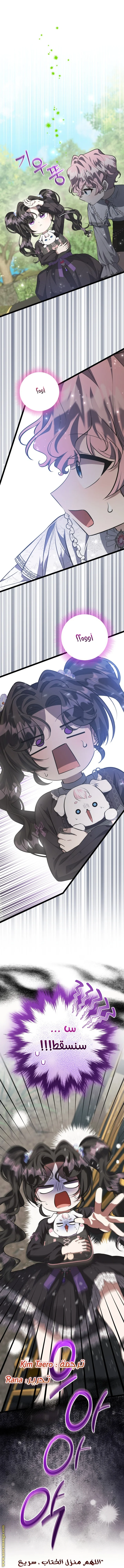 Read The Villain’s Daughter Plans to Run Away AR Manga Online