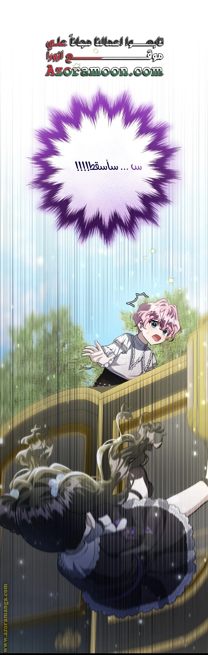 Read The Villain’s Daughter Plans to Run Away AR Manga Online
