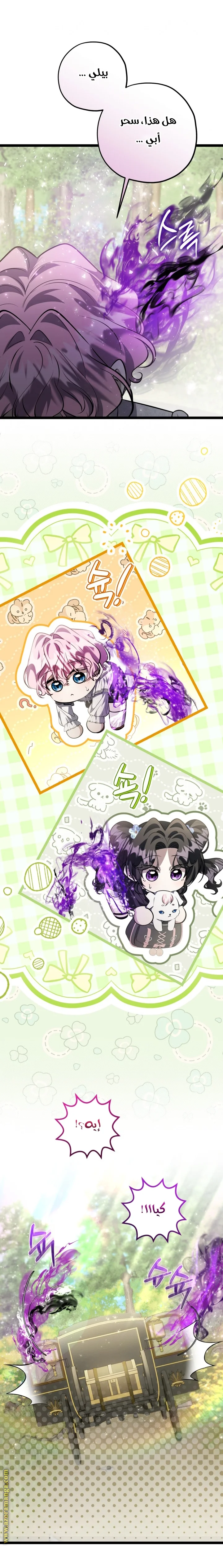 Read The Villain’s Daughter Plans to Run Away AR Manga Online