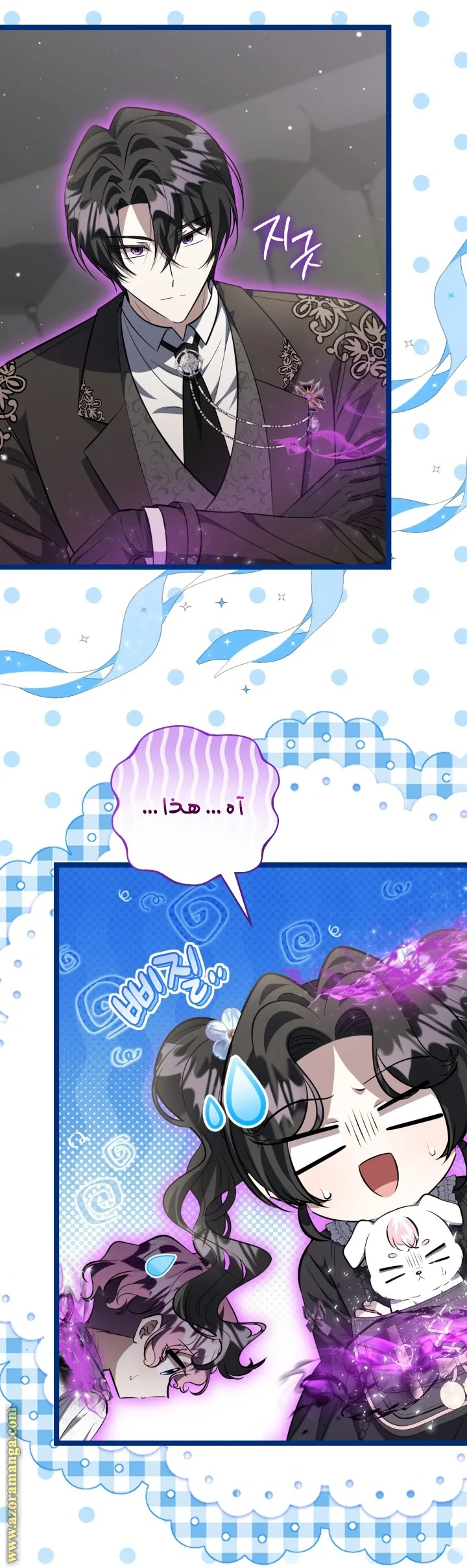 Read The Villain’s Daughter Plans to Run Away AR Manga Online