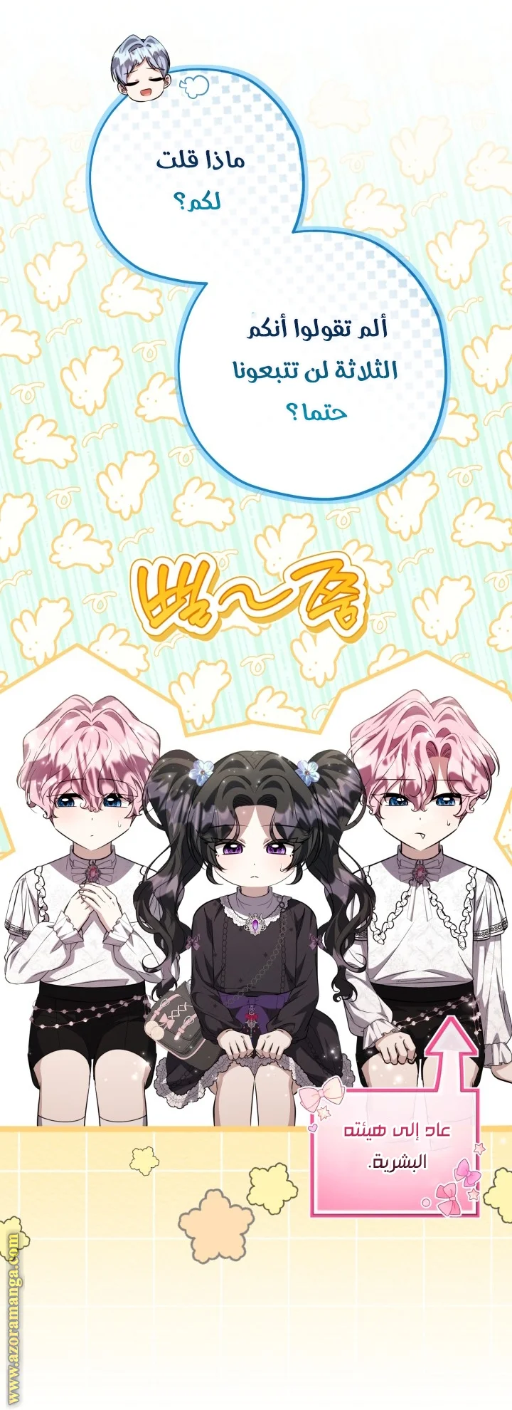 Read The Villain’s Daughter Plans to Run Away AR Manga Online