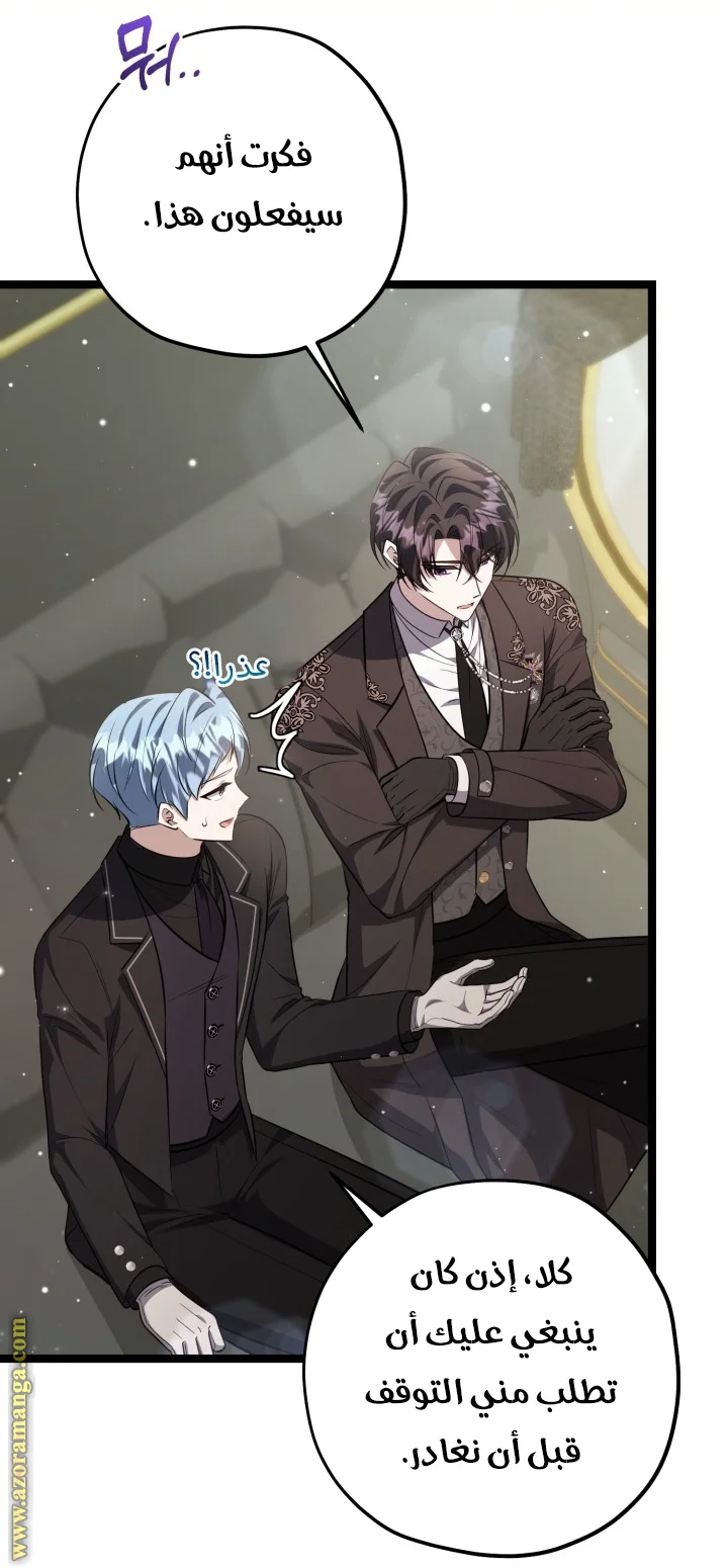 Read The Villain’s Daughter Plans to Run Away AR Manga Online