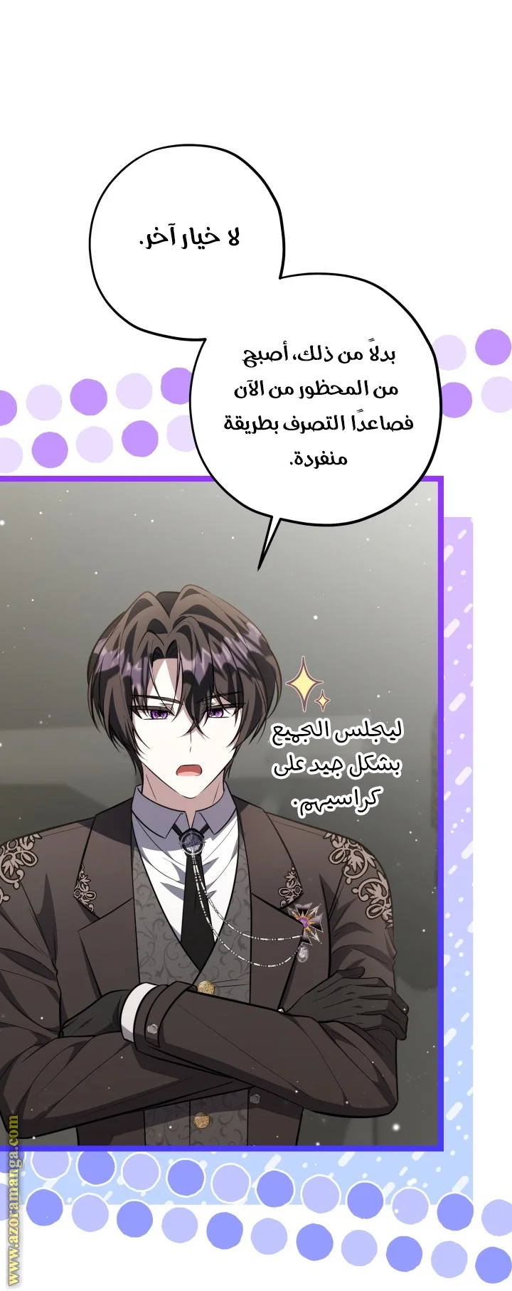Read The Villain’s Daughter Plans to Run Away AR Manga Online