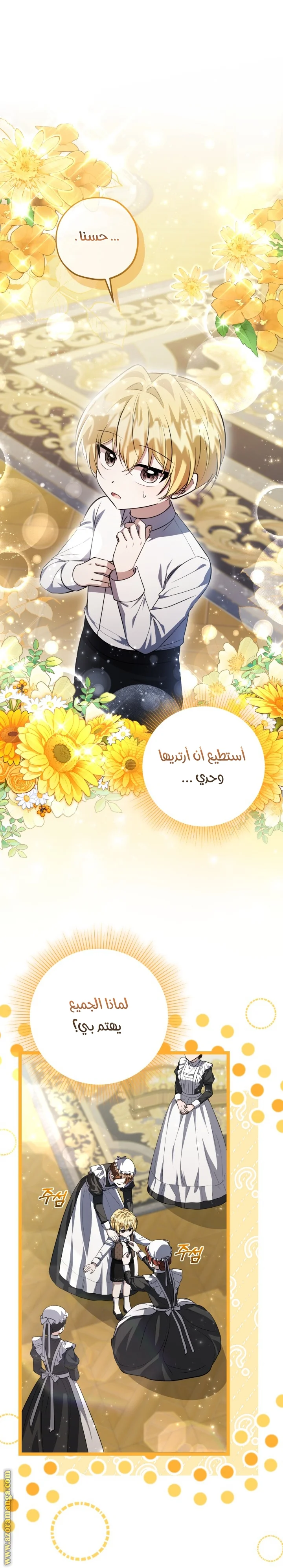 Read The Villain’s Daughter Plans to Run Away AR Manga Online