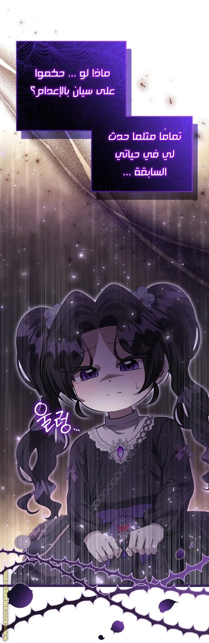 Read The Villain’s Daughter Plans to Run Away AR Manga Online